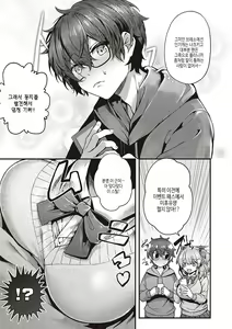 Page 84 of Namaiki Love Hole + Yariman Keikan to Mesugaki Tantei + Seitokaichou no Ero Time | 건방진 러브홀 + 개걸레 경찰과 메스가키 탐정 - preview thumbnail
