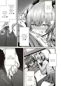 Page 90 of Namaiki Love Hole + Yariman Keikan to Mesugaki Tantei + Seitokaichou no Ero Time | 건방진 러브홀 + 개걸레 경찰과 메스가키 탐정 - preview thumbnail