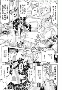 Page 168 of Skirt no Mamade - preview thumbnail