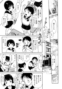 Page 176 of Skirt no Mamade - preview thumbnail