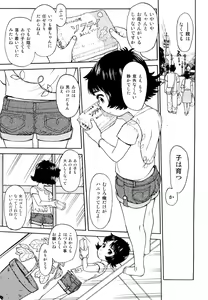 Page 56 of Skirt no Mamade - preview thumbnail