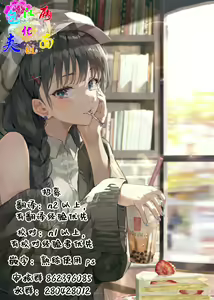 Page 22 of Hatarake! Minami-chan! - preview thumbnail