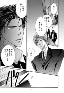 Page 117 of Sexy Effect 96 - preview thumbnail