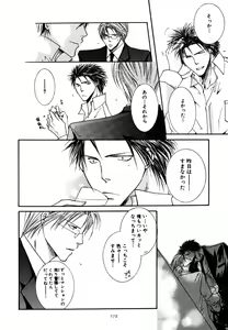 Page 176 of Sexy Effect 96 - preview thumbnail