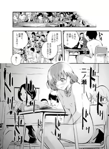 Page 12 of Jikken o Shiyou. Classmate ni Barenai-you ni Hadaka de Jugyou o Ukeru!? - preview thumbnail