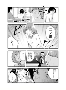 Page 13 of Jikken o Shiyou. Classmate ni Barenai-you ni Hadaka de Jugyou o Ukeru!? - preview thumbnail