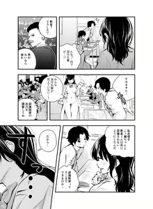 Page 17 of Jikken o Shiyou. Classmate ni Barenai-you ni Hadaka de Jugyou o Ukeru!? - preview thumbnail