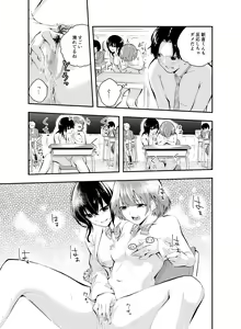 Page 21 of Jikken o Shiyou. Classmate ni Barenai-you ni Hadaka de Jugyou o Ukeru!? - preview thumbnail