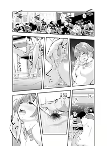 Page 22 of Jikken o Shiyou. Classmate ni Barenai-you ni Hadaka de Jugyou o Ukeru!? - preview thumbnail