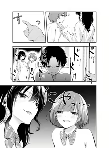 Page 25 of Jikken o Shiyou. Classmate ni Barenai-you ni Hadaka de Jugyou o Ukeru!? - preview thumbnail