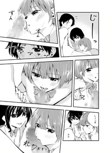 Page 31 of Jikken o Shiyou. Classmate ni Barenai-you ni Hadaka de Jugyou o Ukeru!? - preview thumbnail