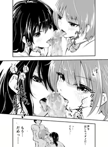 Page 32 of Jikken o Shiyou. Classmate ni Barenai-you ni Hadaka de Jugyou o Ukeru!? - preview thumbnail