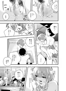 Page 35 of Jikken o Shiyou. Classmate ni Barenai-you ni Hadaka de Jugyou o Ukeru!? - preview thumbnail