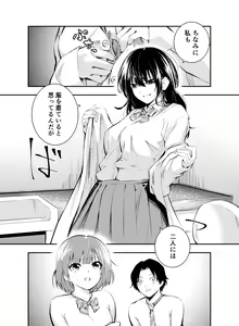 Page 9 of Jikken o Shiyou. Classmate ni Barenai-you ni Hadaka de Jugyou o Ukeru!? - preview thumbnail