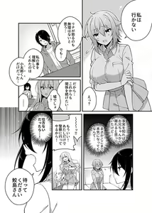 Page 168 of COMIC GEE Vol. 13 - preview thumbnail