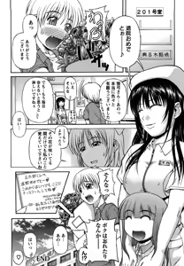 Page 168 of Onesho Mamire - preview thumbnail
