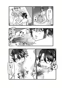 Page 12 of Hitozuma Delivery - preview thumbnail