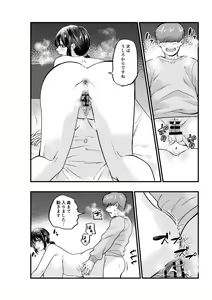 Page 18 of Hitozuma Delivery - preview thumbnail