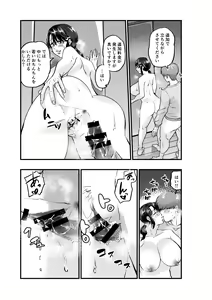 Page 25 of Hitozuma Delivery - preview thumbnail