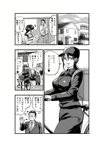 Page 4 of Hitozuma Delivery - preview thumbnail