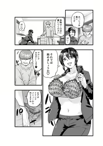 Page 6 of Hitozuma Delivery - preview thumbnail