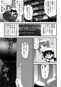 Page 3 of Kyuuketsuki Onee-san ni Akadama Deru made Shiboritorareru Shounen no Hanashi - preview thumbnail