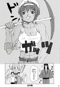 Page 33 of BEGINNER - preview thumbnail