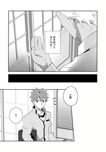 Page 56 of Chotto soko made Koishite Ikimasenka - preview thumbnail