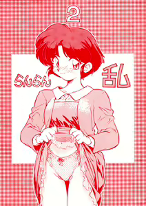 Ran Ran Ran 2 - hentai manga cover image