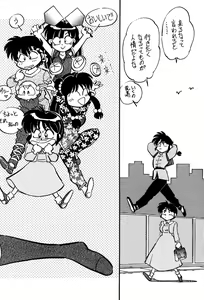 Page 14 of Ran Ran Ran 2 - preview thumbnail