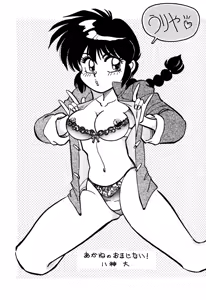 Page 15 of Ran Ran Ran 2 - preview thumbnail