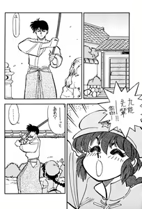 Page 16 of Ran Ran Ran 2 - preview thumbnail