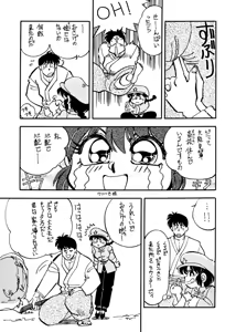 Page 17 of Ran Ran Ran 2 - preview thumbnail