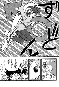 Page 21 of Ran Ran Ran 2 - preview thumbnail