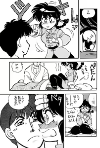 Page 23 of Ran Ran Ran 2 - preview thumbnail
