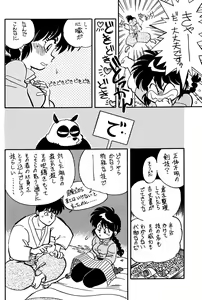 Page 24 of Ran Ran Ran 2 - preview thumbnail