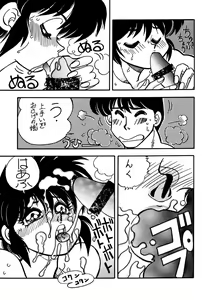 Page 33 of Ran Ran Ran 2 - preview thumbnail