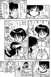 Page 41 of Ran Ran Ran 2 - preview thumbnail