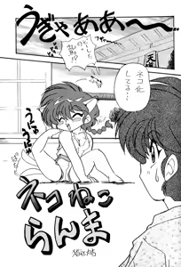 Page 5 of Ran Ran Ran 2 - preview thumbnail
