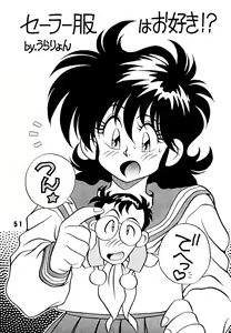Page 51 of Ran Ran Ran 2 - preview thumbnail