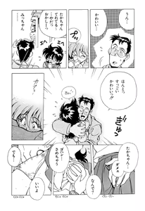 Page 55 of Ran Ran Ran 2 - preview thumbnail