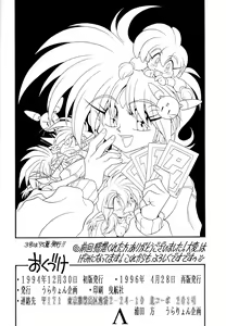 Page 62 of Ran Ran Ran 2 - preview thumbnail