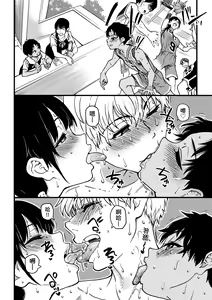 Page 141 of Boku no Seieki de Honpuku Kaiyu!! | 靠我的精液本復快癒!! - preview thumbnail
