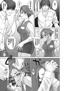Page 180 of VS Dekachin Ojisan | VS最強巨根歐吉桑 - preview thumbnail