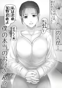 Page 3 of Okaa-san wa Soko ni Iru - My mom is there - preview thumbnail