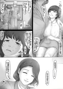Page 40 of Okaa-san wa Soko ni Iru - My mom is there - preview thumbnail