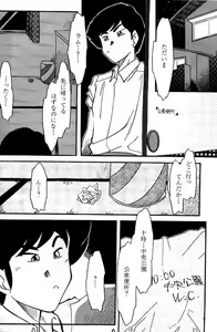 Page 8 of Help me...! - preview thumbnail