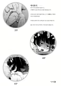Page 52 of Alpha no Kimi o Omega ni Tsukurikaeru made ~Namaiki Shota o Haramase Rape~ | 알파인 너를 오메가로 다시 만들 때 까지 ~건방진 쇼타를 임신시킬 레이프~ - preview thumbnail
