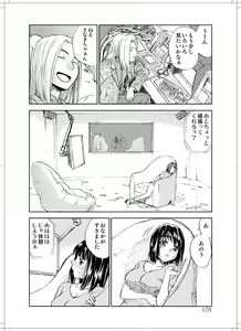 Page 168 of Sanagi chan Kinkyuu Syutsudou - preview thumbnail