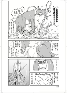Page 176 of Sanagi chan Kinkyuu Syutsudou - preview thumbnail
